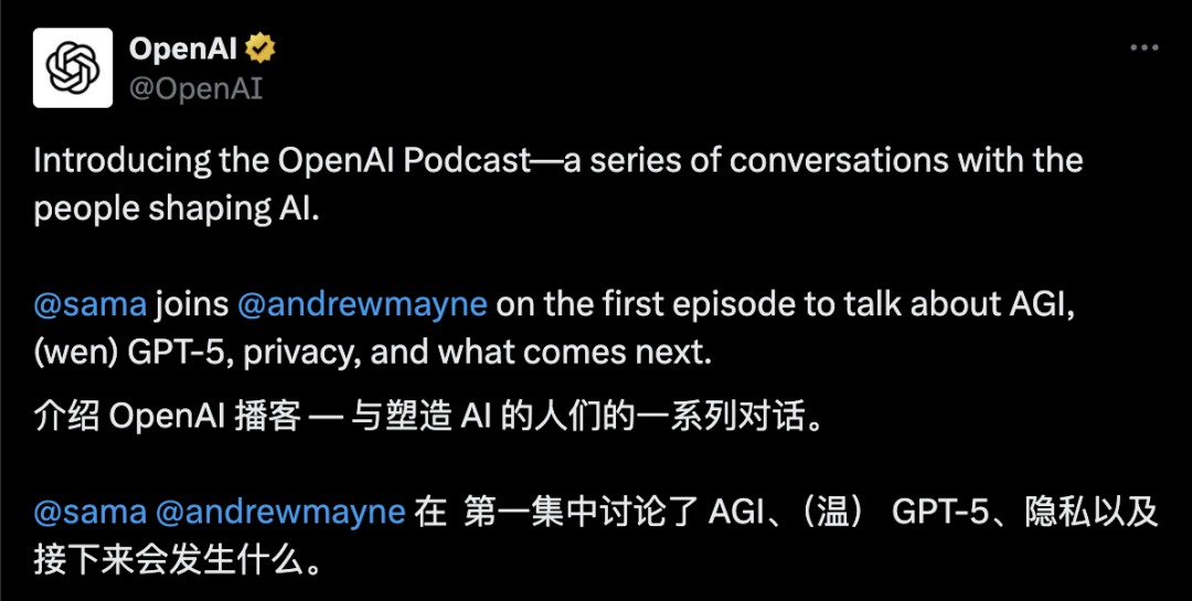 刚刚,Sam Altman 宣布:GPT-5 夏天内发布