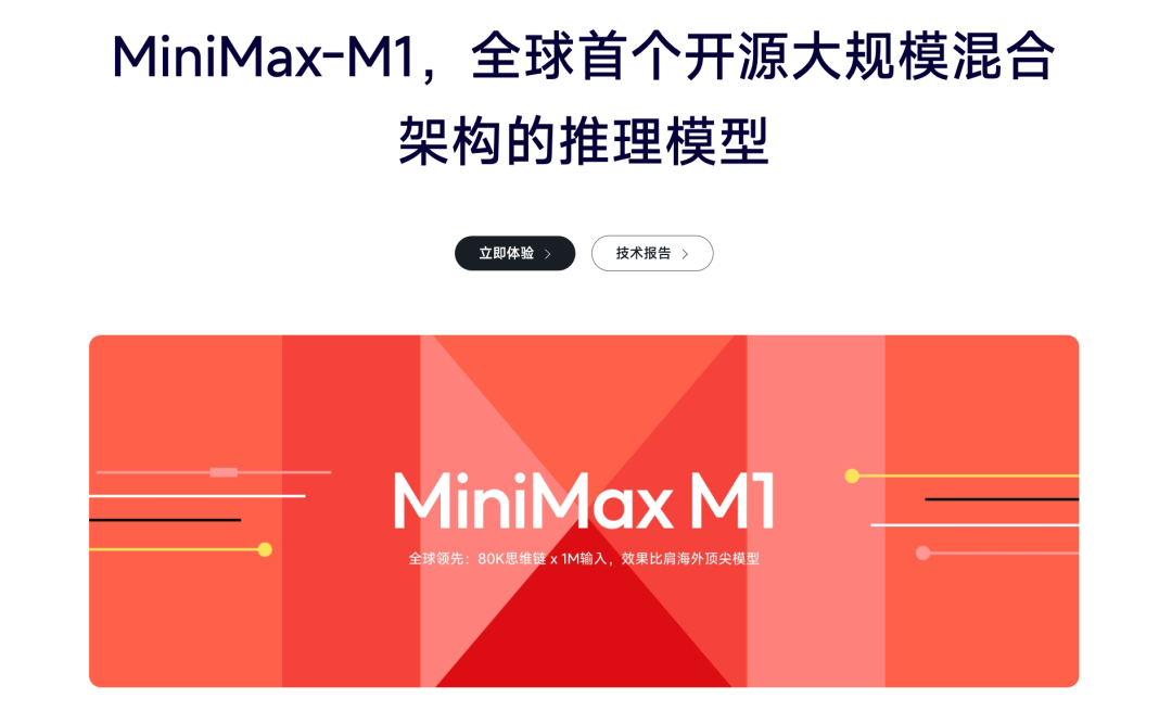 实测百万token上下文模型MiniMax-M1：RAG真的要被淘汰了？