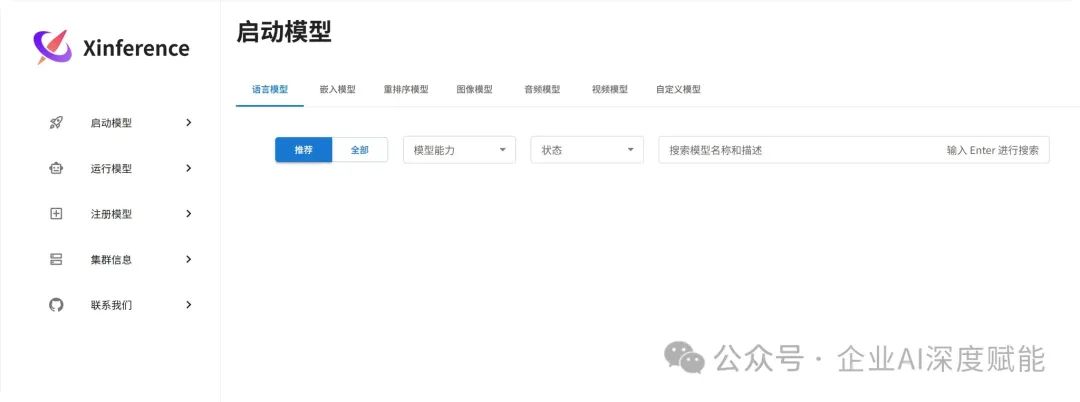 「LLM企业实战03」三大引擎对决:Ollama、Xinference与VLLM服务框架实测