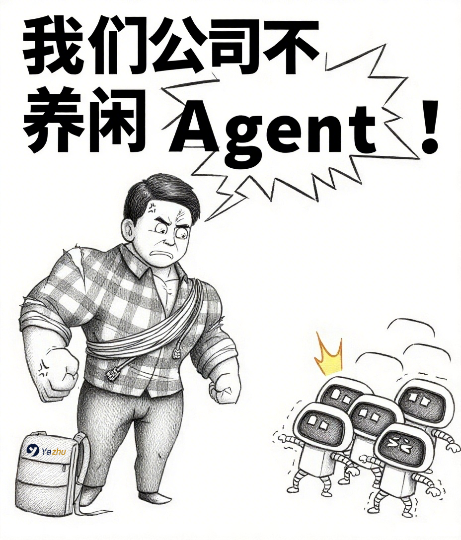 那啥，企业智能体开发范式？要我说，都是“上下文工程”！