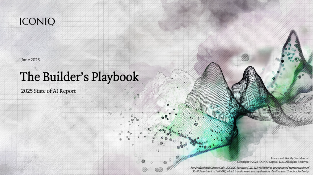 调研了300家企业，ICONIQ 发布《开发者手册：2025年AI现状报告》，揭秘企业AI落地的全景路线