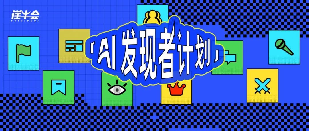 AI 下半场：拼的不是模型，而是落地