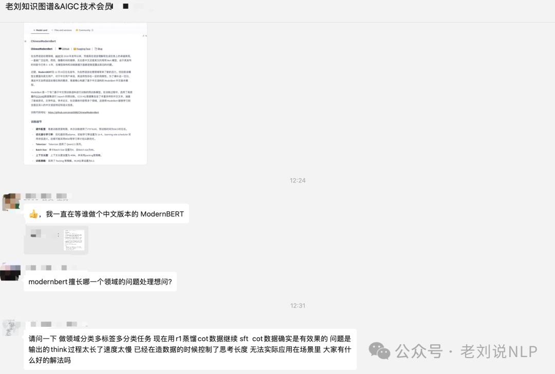 RAG＆KG＆LLM＆文档智能持续跟进：老刘说NLP技术社区持续对外纳新