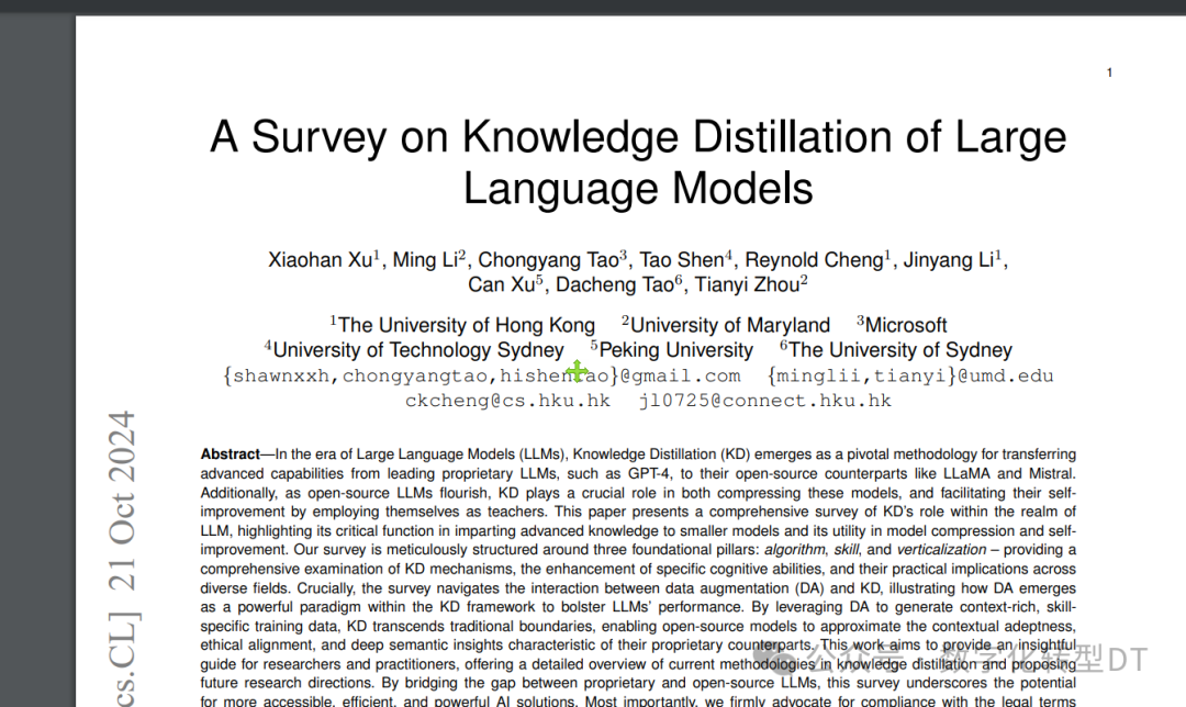 Deepseek模型蒸馏:大模型如何实现传帮带?