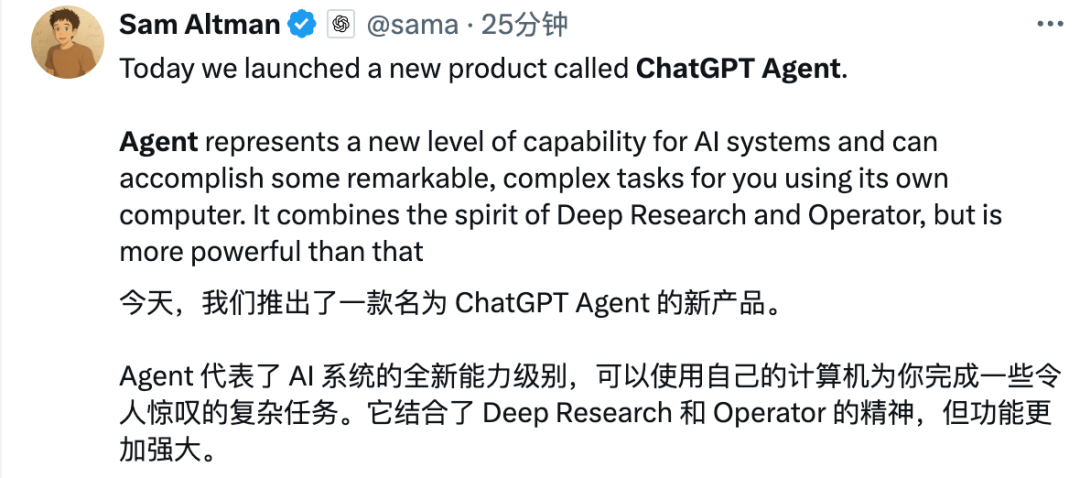 OpenAI AGI来了！ChatGPT Agent 能上手帮你解决 45% 的 excel 表格任务了