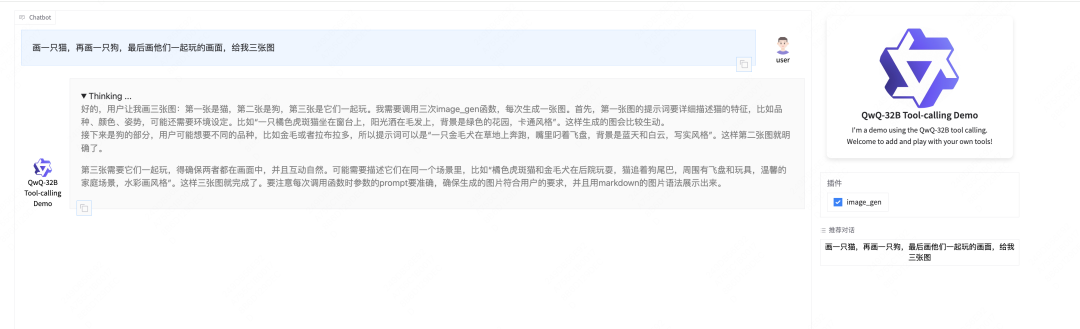 Qwen Agent | Function Call兼容OpenAI工具调用改造