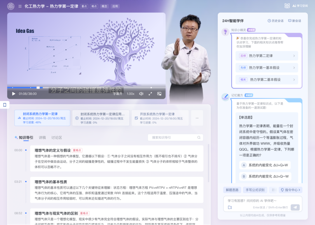 AI在清华，带来这些新体验！