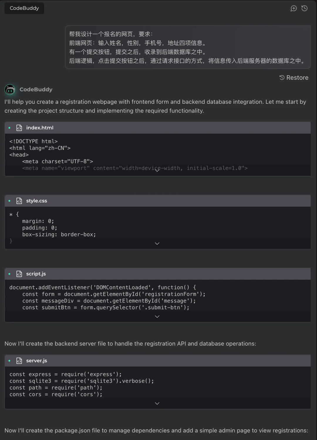腾讯内测的 AI 编程 IDE，上手表现如何？（含实测）