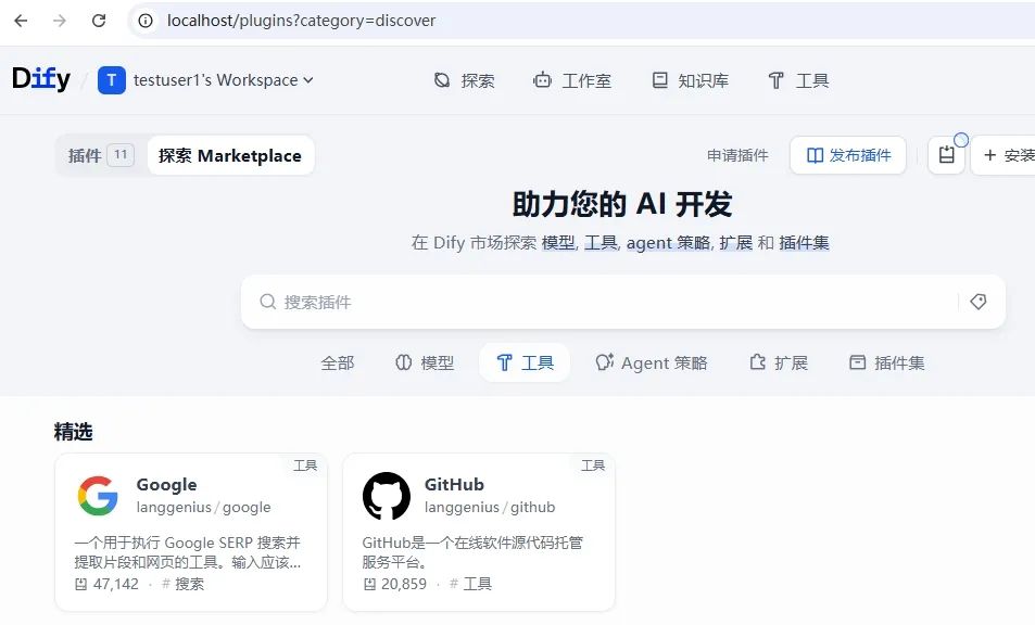 null Dify 1.7.0重磅更新:基于支持OAuth认证功能的插件开发GitHub智能体
