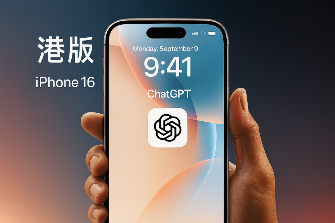 iOS 26 正式公测,港版苹果无脑解锁AI,配置瞬间拉满
