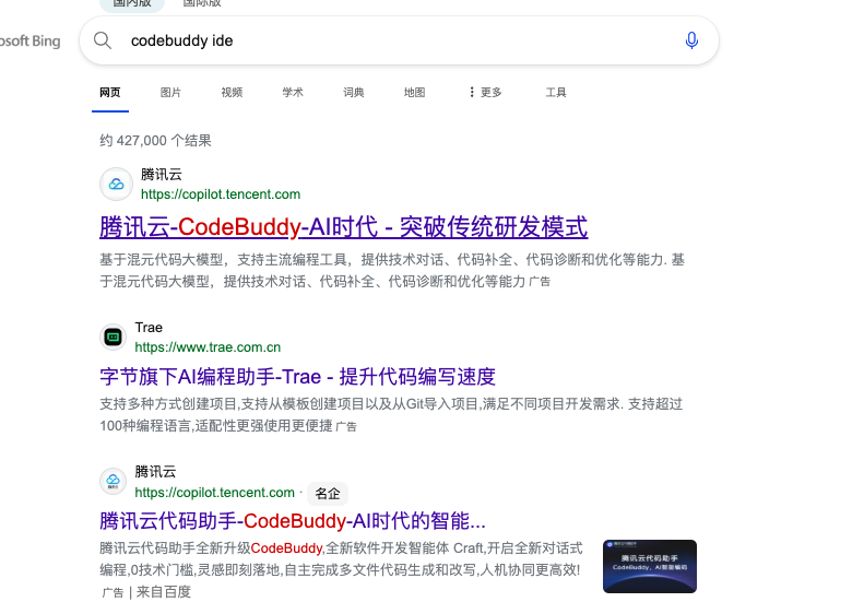 字节的SoloPK腾讯的Codebuddy,产品经理终于开始“多模态”工作了