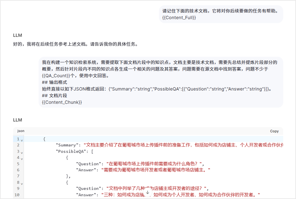 优化 AI 问答准确率:知识库实践与避坑指南