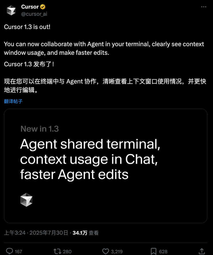 null Cursor 1.3 正式发布!你的 AI 副驾,现在能直接操作终端了