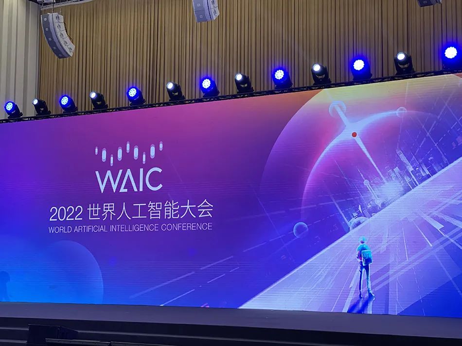WAIC 现场告诉企业的 4 句话：AI 落地就这么简单