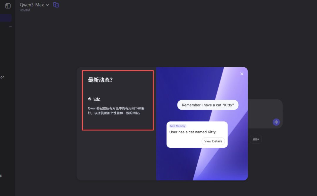 独家｜Qwen、豆包内测记忆功能，全面对标ChatGPT，国产AI迈入新阶段。