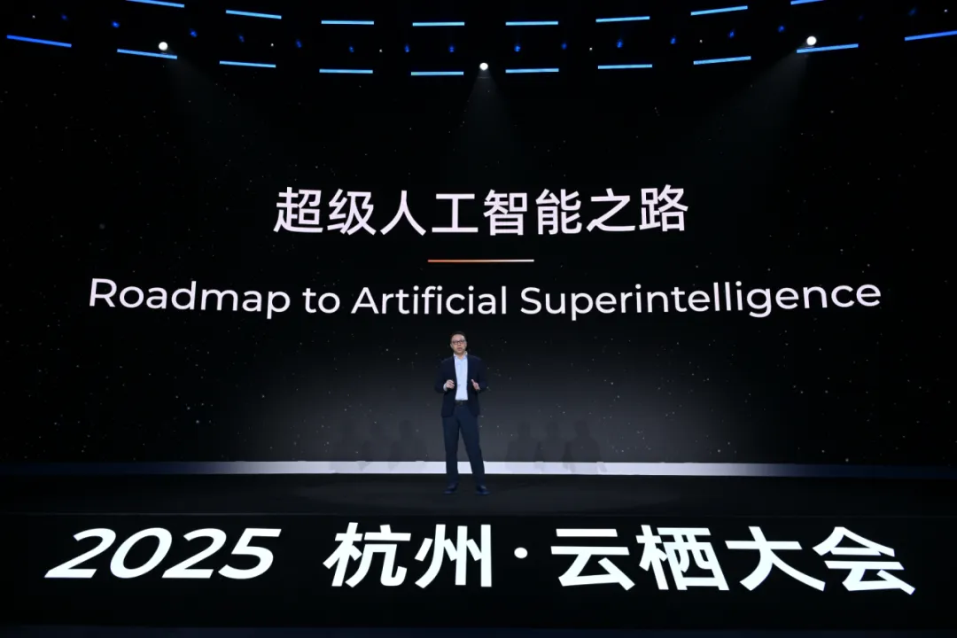 2025云栖大会复盘：从ASI叙事到Agent落地的四个转向