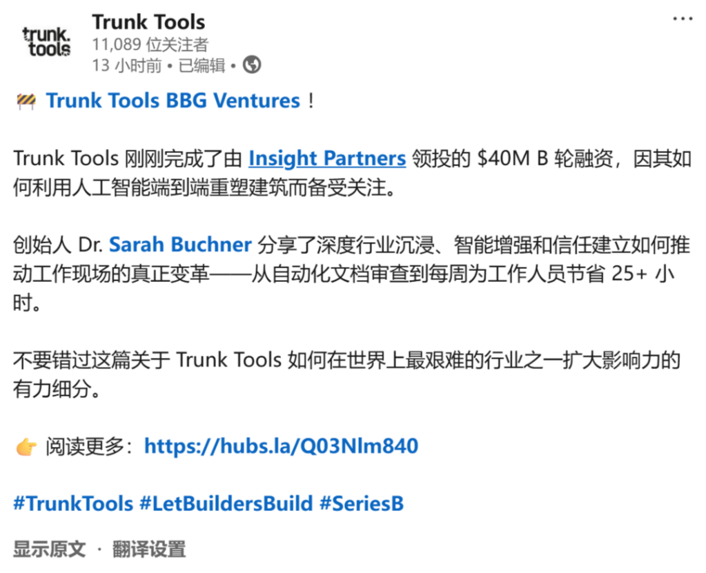 4年融资7000万美元，给工地装上AI大脑，这家公司想解决建筑业数据灾难
