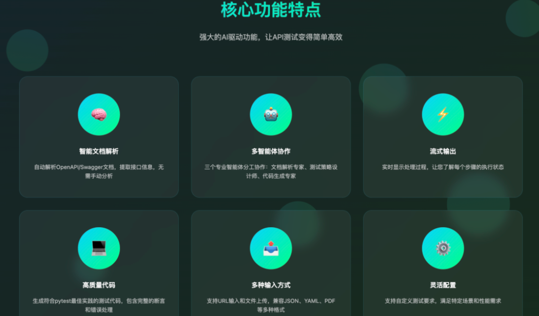 基于AI的全流程测试平台实践