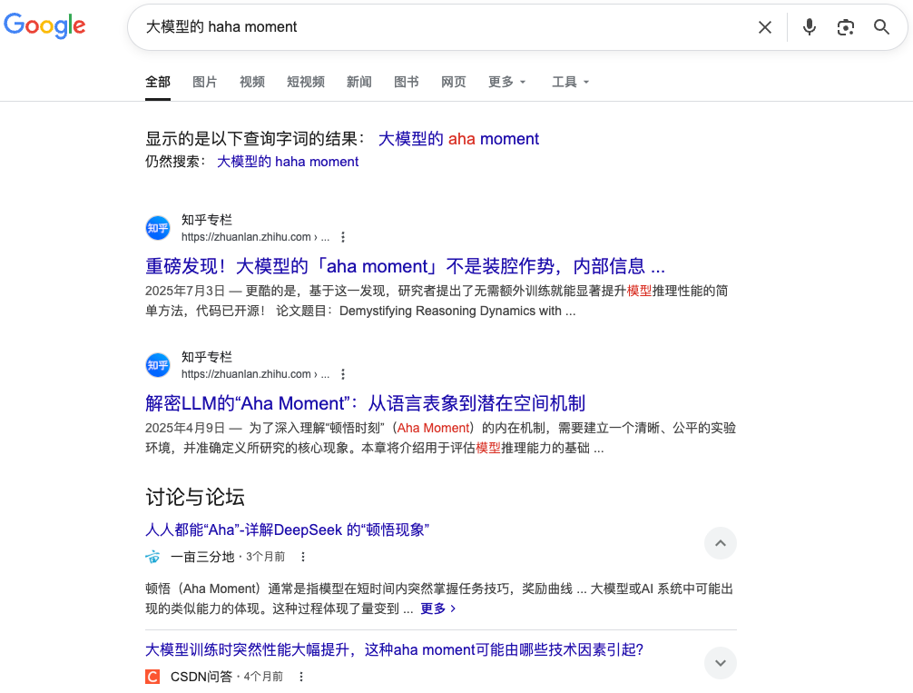 大模型会替代搜索引擎么?