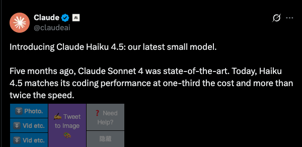 Claude Haiku 4.5震撼发布：AI企业落地的游戏规则改变者