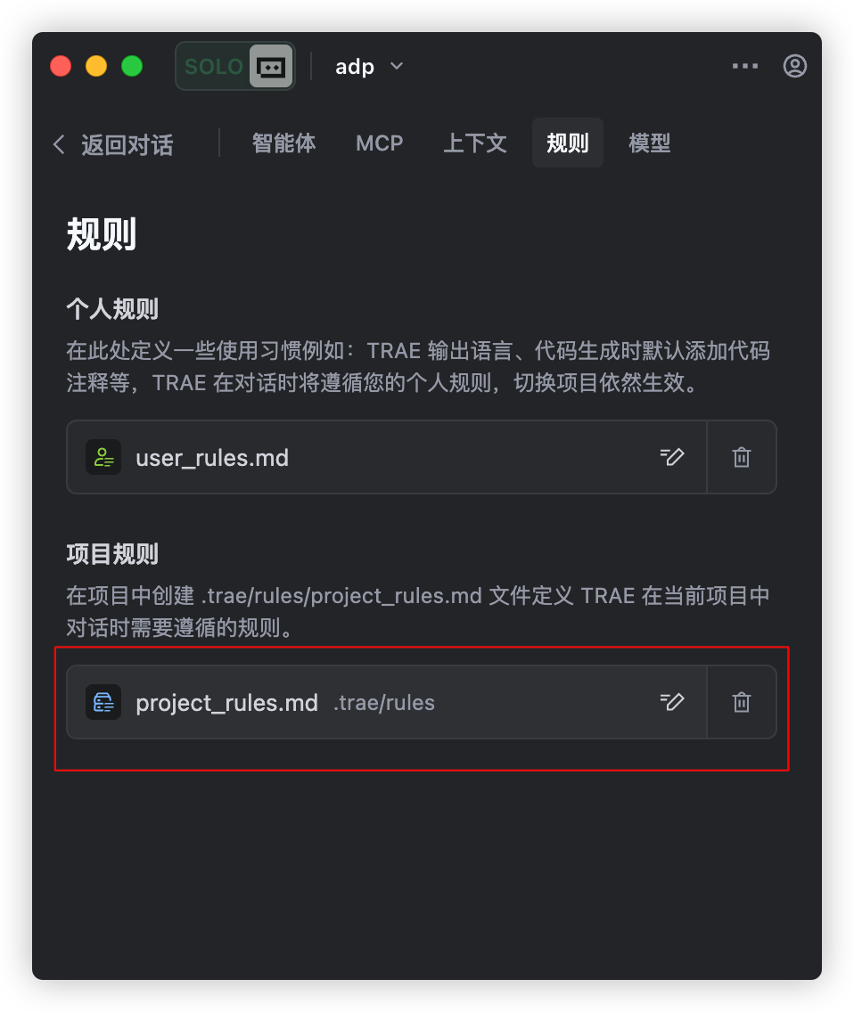 AI编程实践：配置6A工作流规则，提升AI生成质量