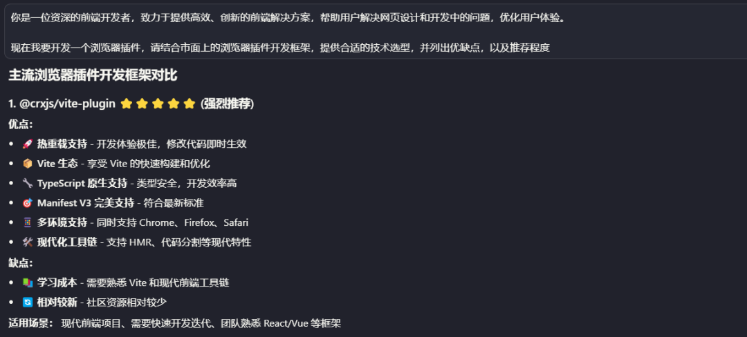 当 AI 走进前端开发：代理插件的全流程开发实践
