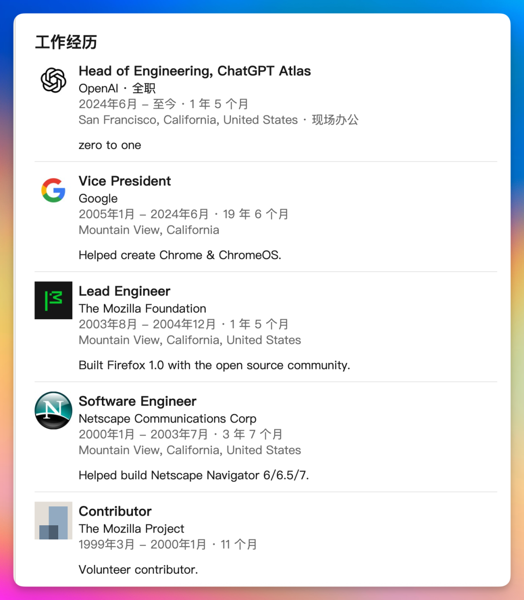 OpenAI的Atlas，全网都没有提到的产品细节在这