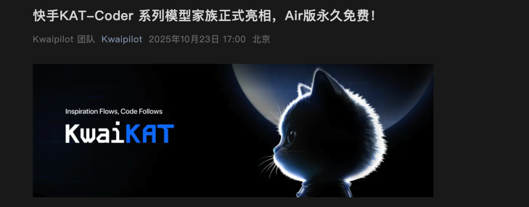 AI Coding 赛道，快手搅局