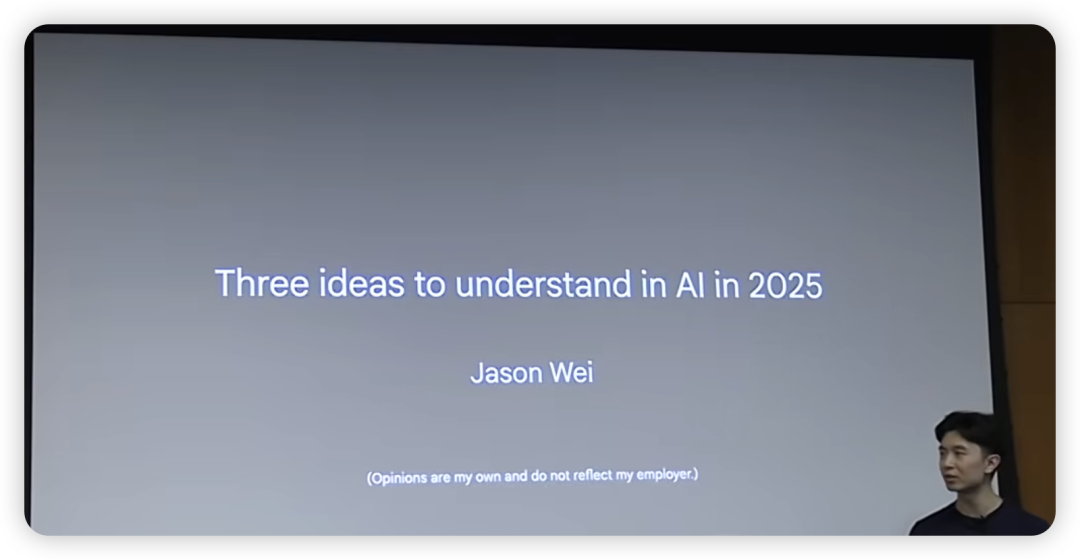 如何理性认识AI能力边界？Jason Wei斯坦福的分享给出一个理解框架