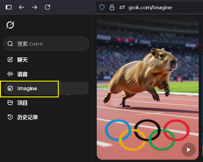马斯克 Grok imagine 完整使用指南：工具、案例、提示词，看这一篇就够了！