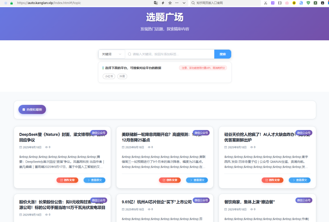 手把手教学：用n8n+RSS+飞书实现多平台热点自动抓取（含RSS源分享）