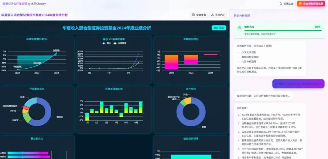 DeepSeek-OCR多模态数据分析Agent实战