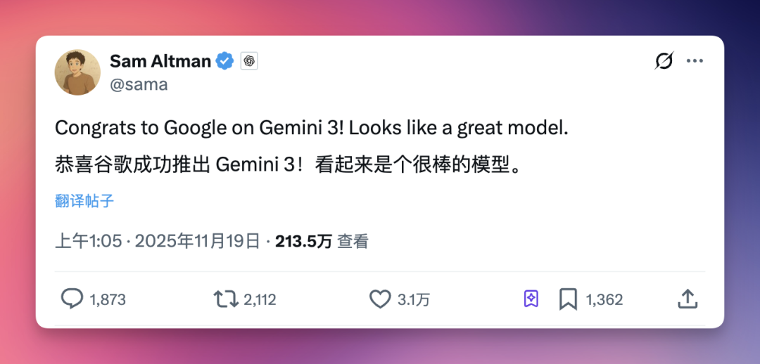 Sam Altman 祝贺 Gemini 3 是“阴阳怪气”？我写了个 Prompt 破案了…