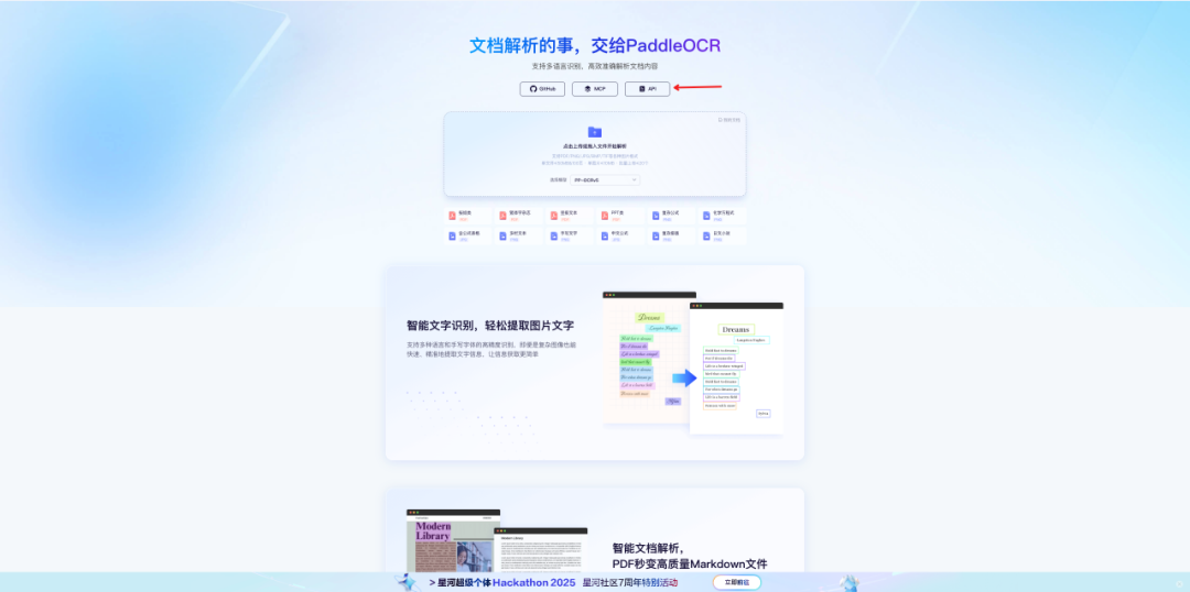 零成本！我用 PaddleOCR API 做了一款视频字幕提取神器