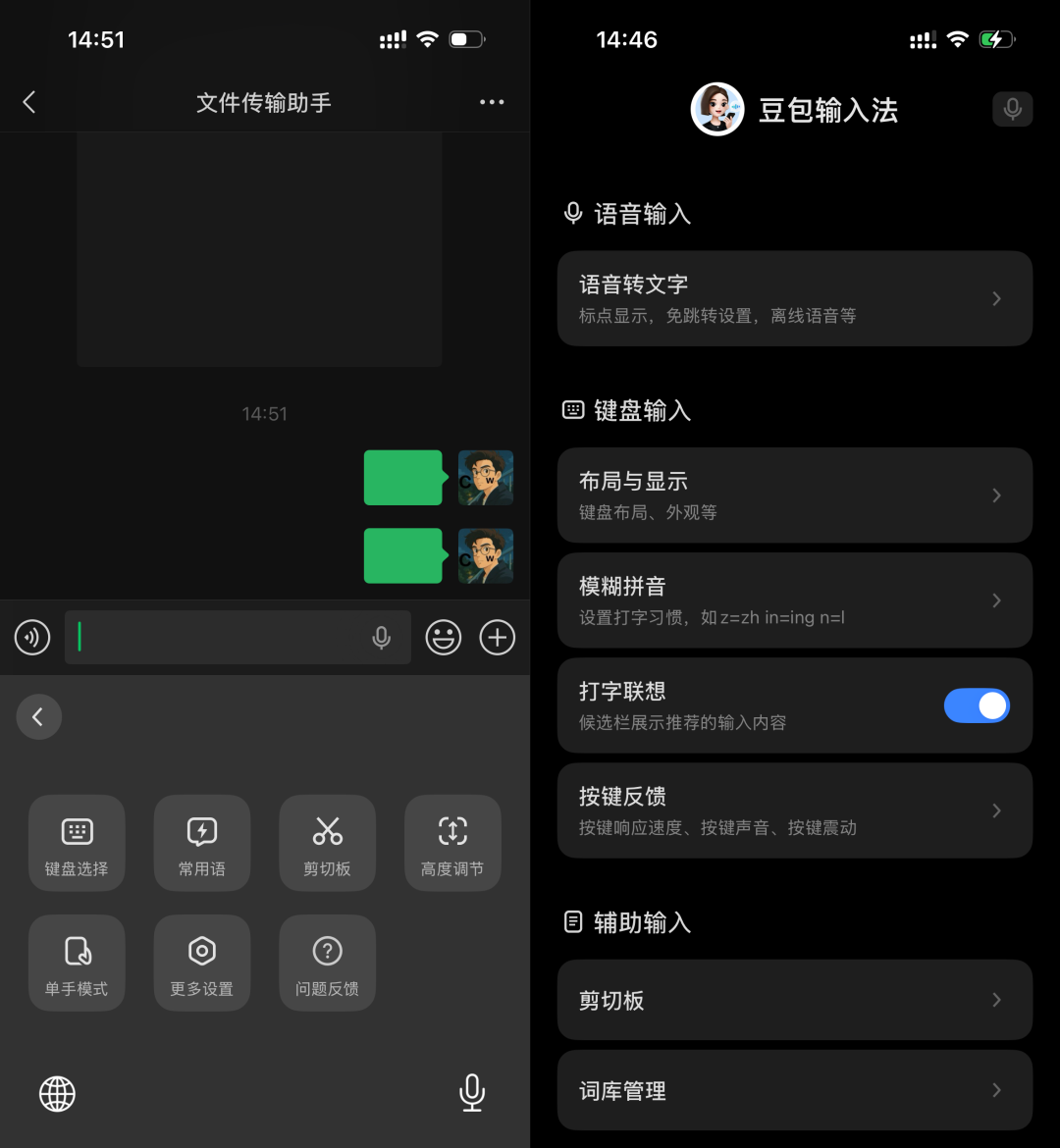 20年过去了，大厂们又开始卷输入法了。