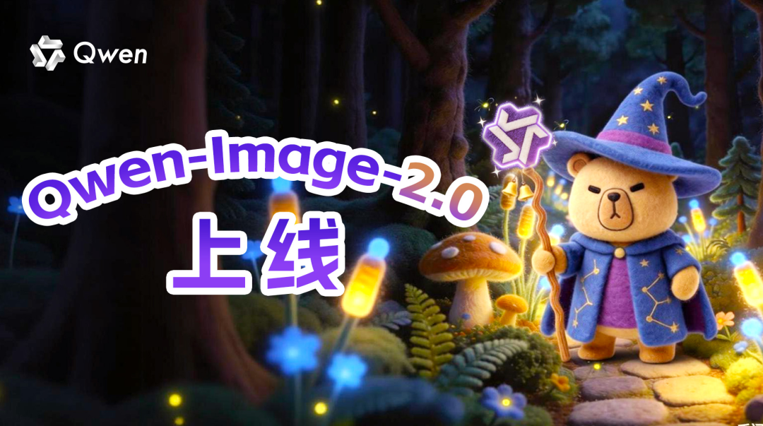 Qwen-Image-2.0: 字字清晰，张张细腻