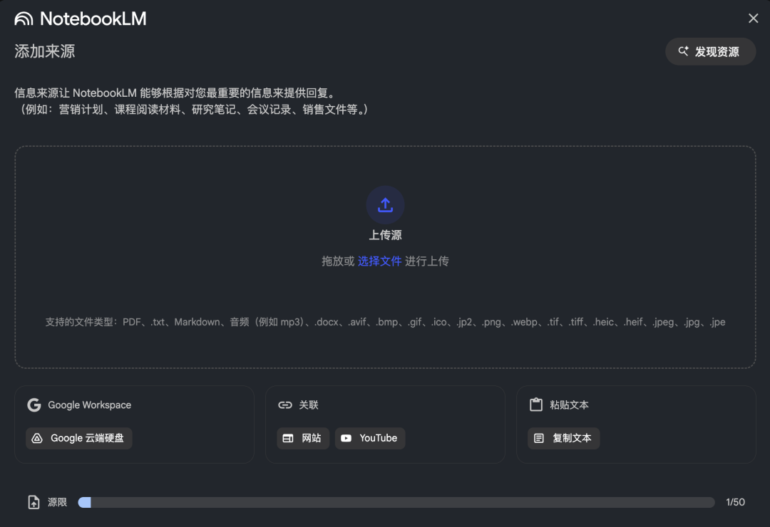 一篇文章讲清楚：到底什么是NotebookLM？除了PPT，它还能做啥？