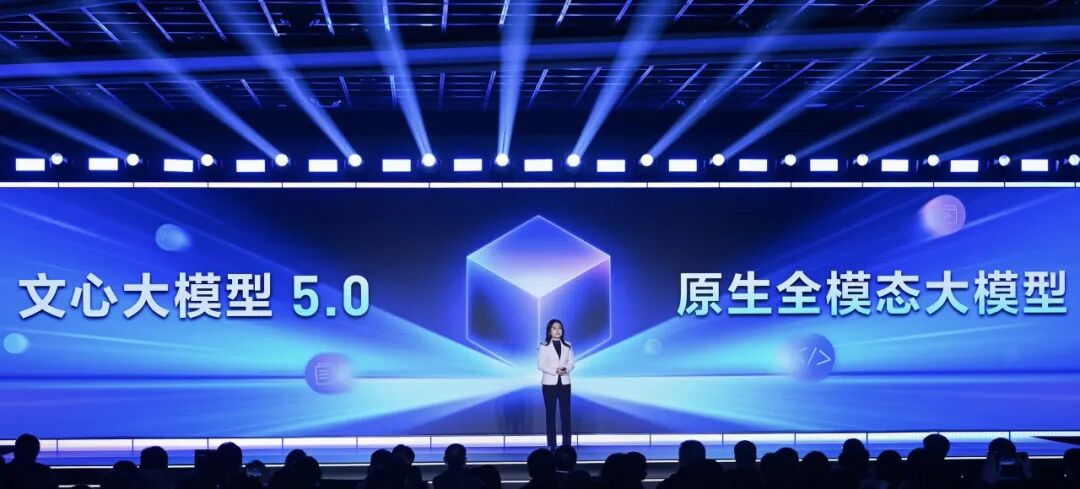 文心大模型5.0正式版，上线！