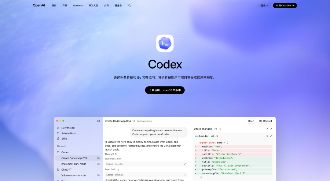 零帧起手 Codex × Figma 双向工作流实操