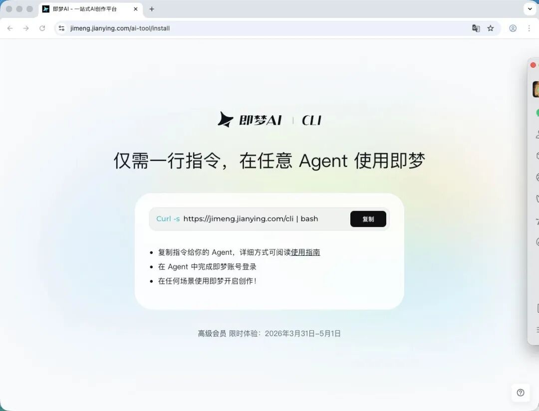 震惊！即梦推出 CLI，Agent 一行命令生成 Seedance 2.0 视频，AI 视频井喷