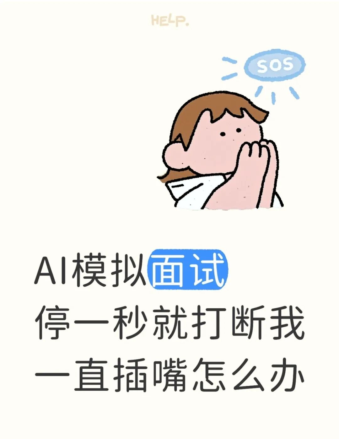 豆包「打电话」升级 Seeduplex：周围再吵，只认准你的声音