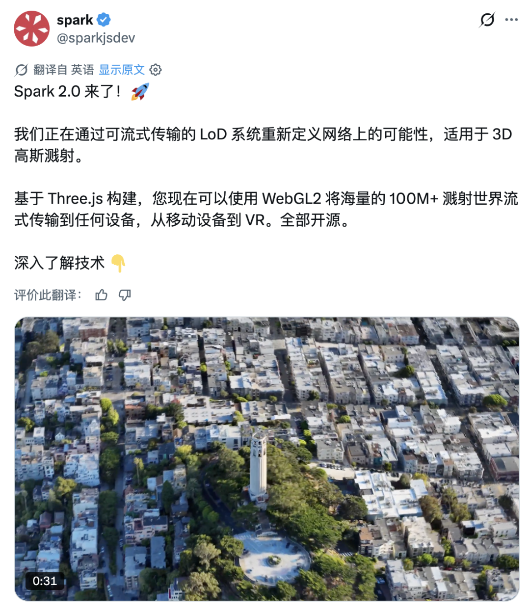 刚刚，李飞飞最新成果发布，手机也能跑亿级粒子的 3D 世界了｜附体验地址