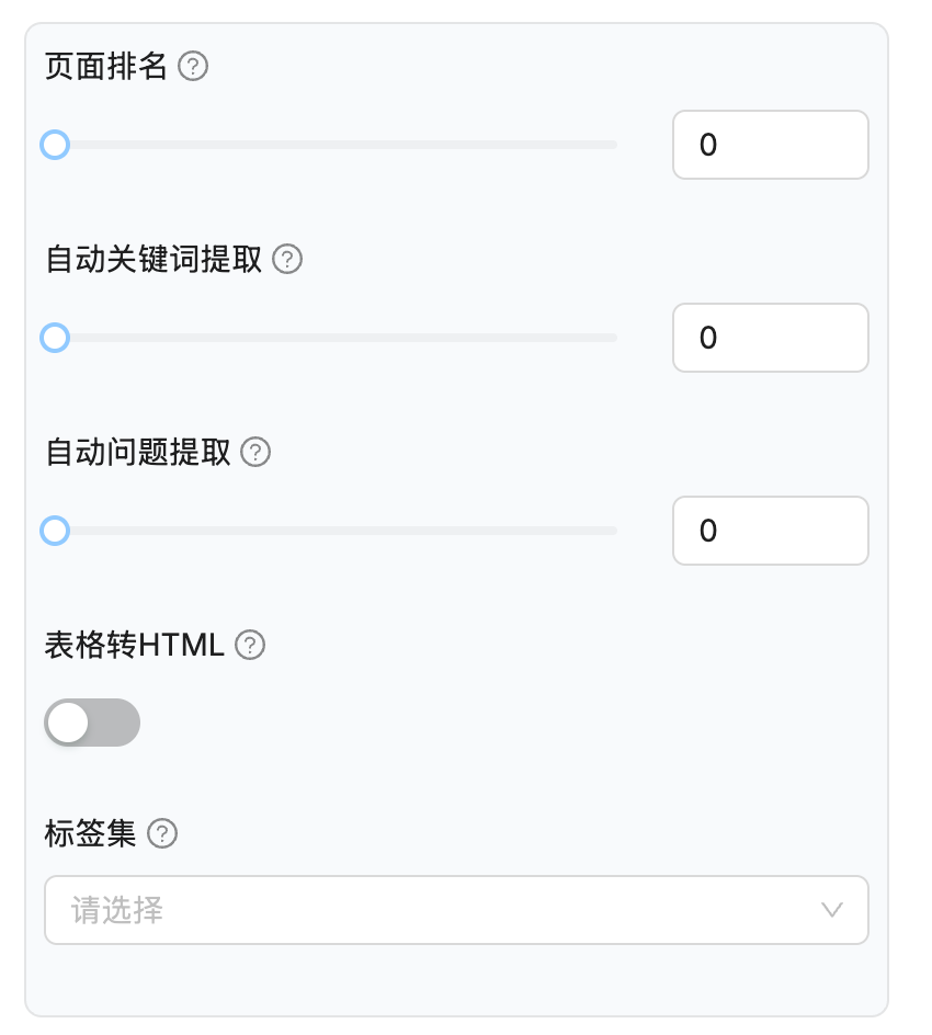 学习 RAGFlow 知识库高级配置