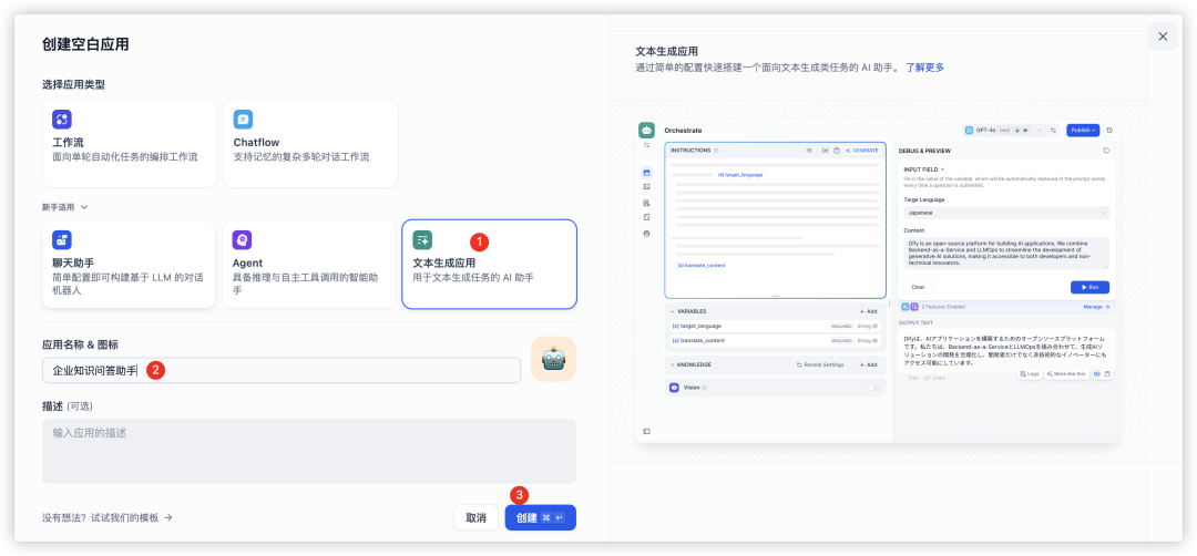 打造企业专属知识大脑！用Dify构建RAG智能能问答系统，让知识检索像聊天一样简单