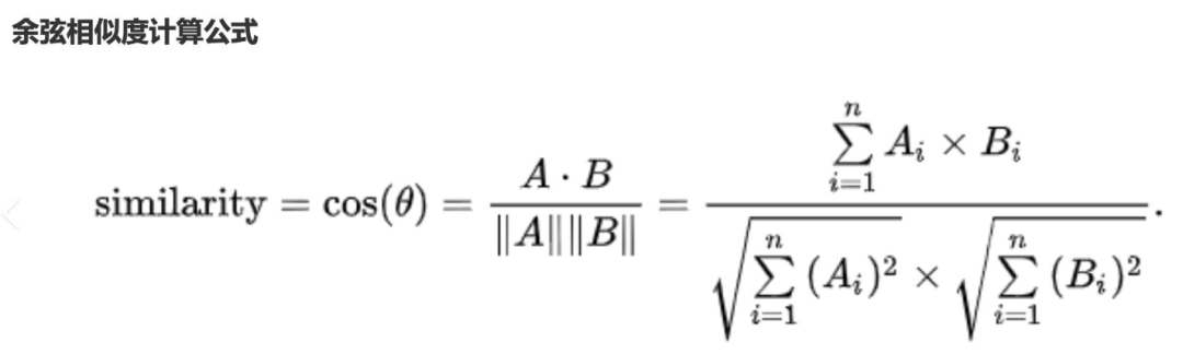 关于相似度计算和rerank重排序的区别和作用