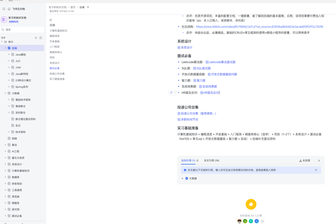 RAG实战(一)：Simple RAG篇