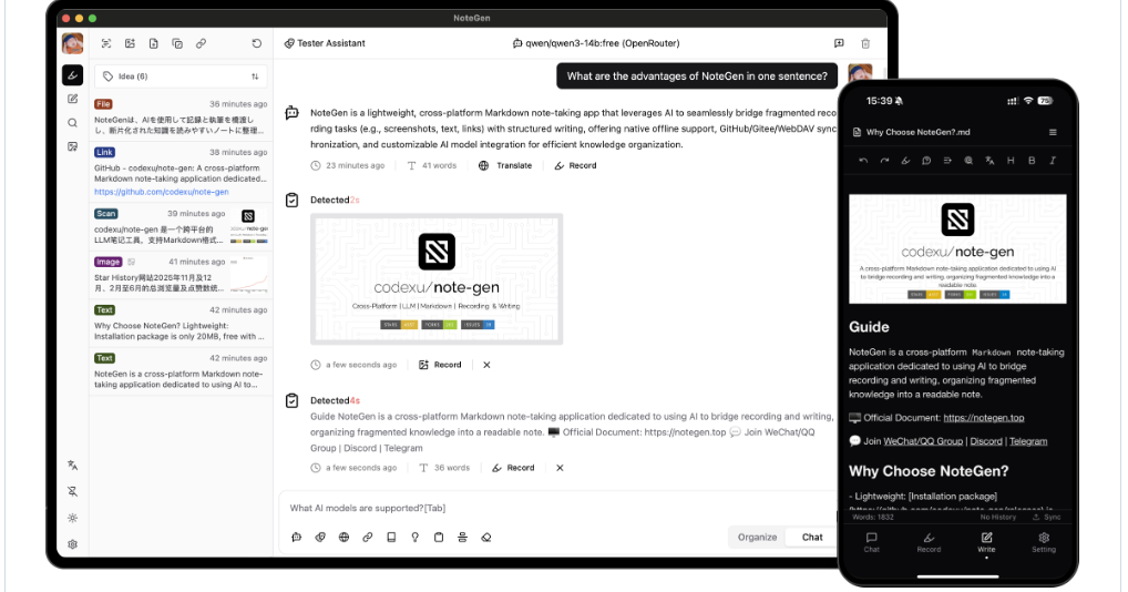 一键把碎片变成有料笔记：NoteGen，一款跨平台的 Markdown 笔记应用