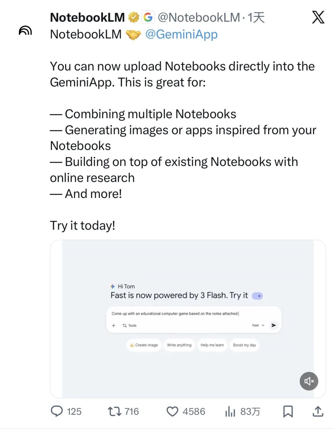 终于，NotebookLM 和 Gemini 合体了。这是什么神之更新？