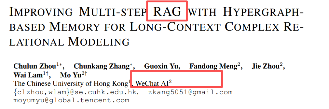 这次，RAG记忆被微信AI团队的超图盘活了