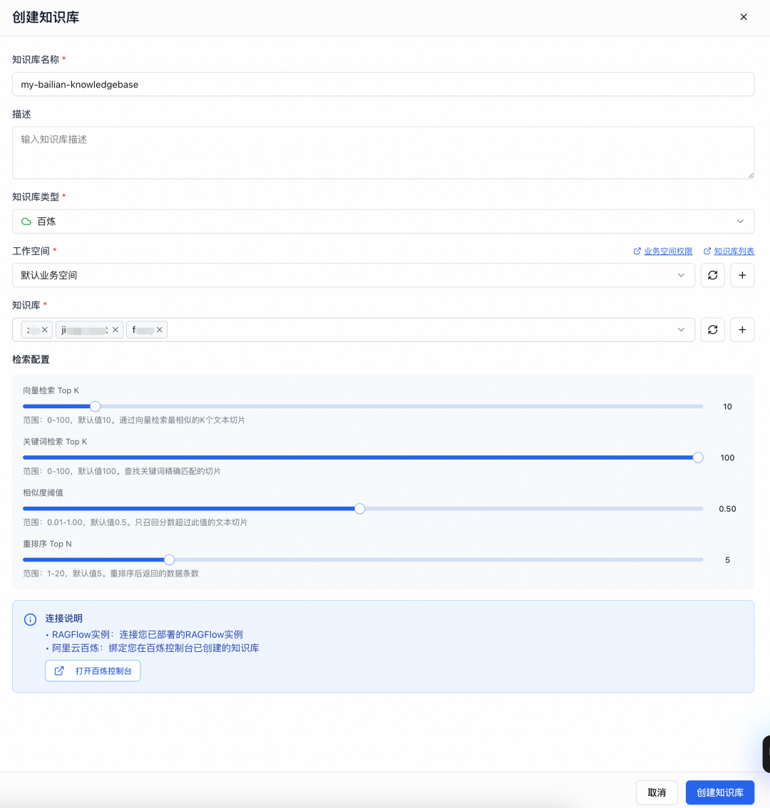 函数计算 AgentRun 重磅上线知识库功能，赋能智能体更“懂”你